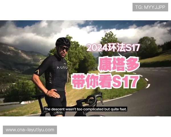 环法第十七赛段山地争夺白热化形成新格局